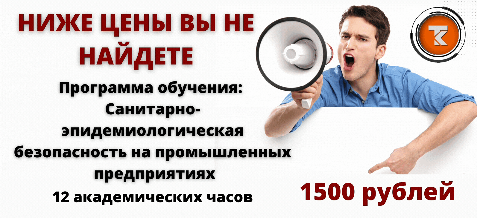 Учебный центр "Эксперт-ТК"