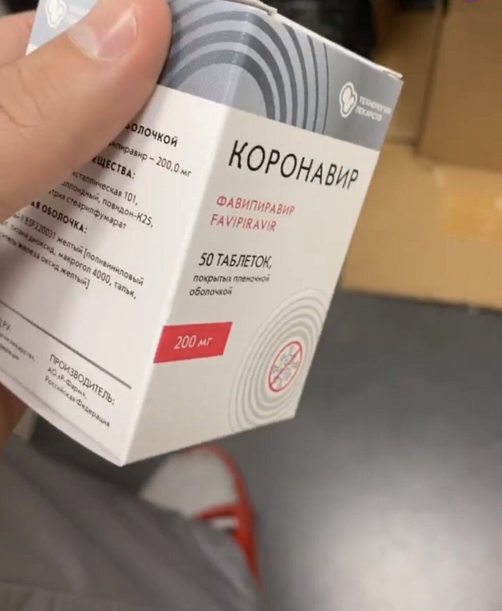 Лекарство «Коронавир» вылетело мне в копеечку..