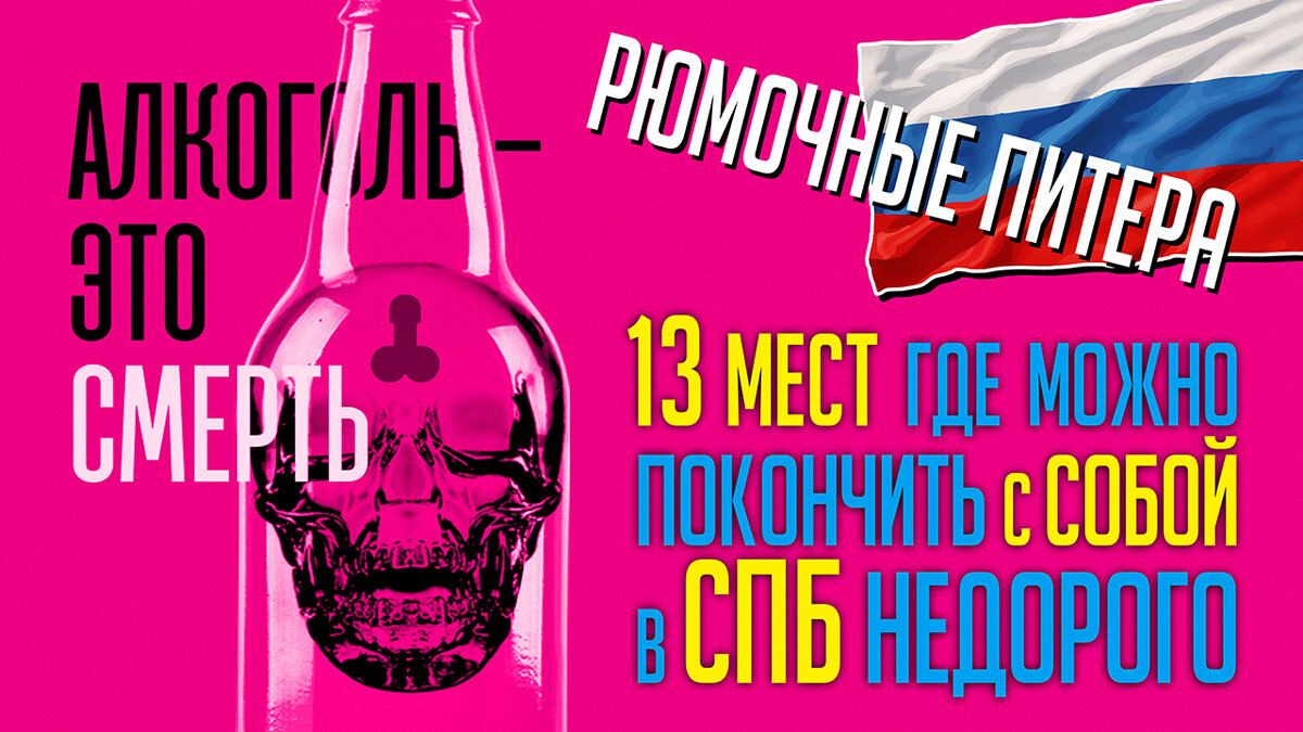 Топ рюмочных Питера