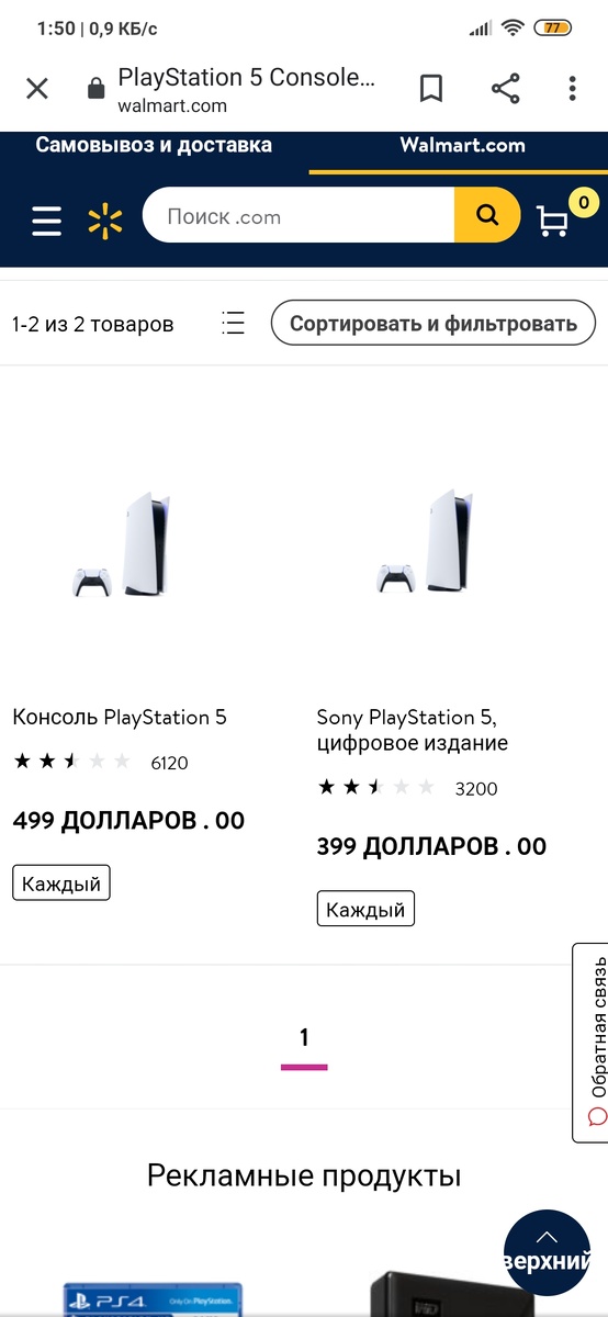 Ссылаюсь на сайт Wolmart.com