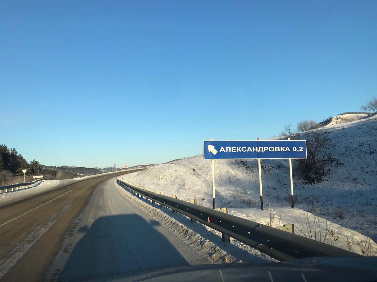 Въезд в село