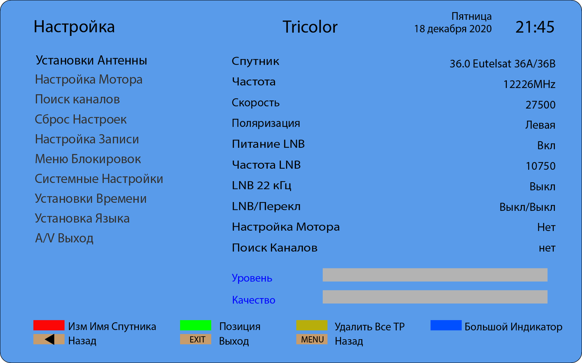 Преварительная настройка