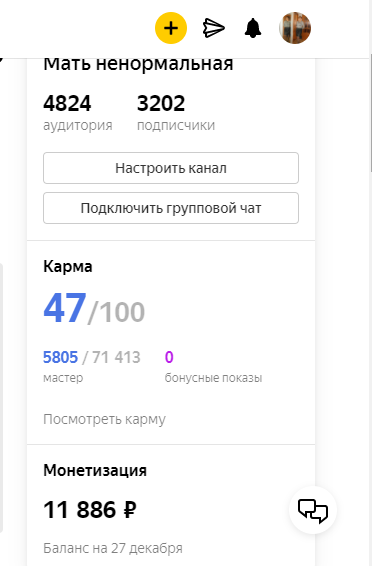 Личное