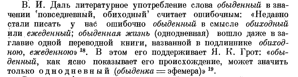 Журавлев А. Ф. // Этимология. 1981