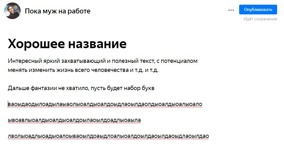 Показываю, как восстановить текст статьи, если случайно удалил. Легко и просто.