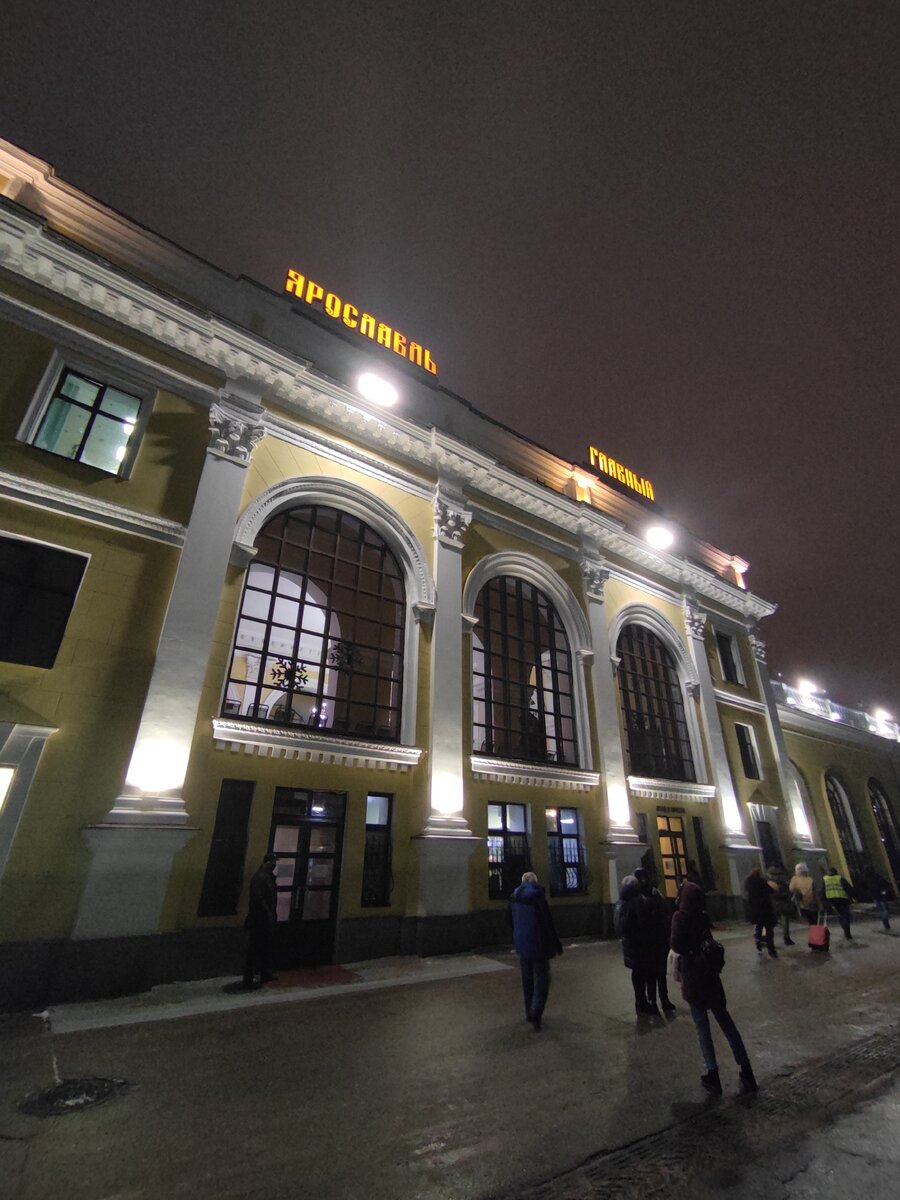 Ярославский вокзал