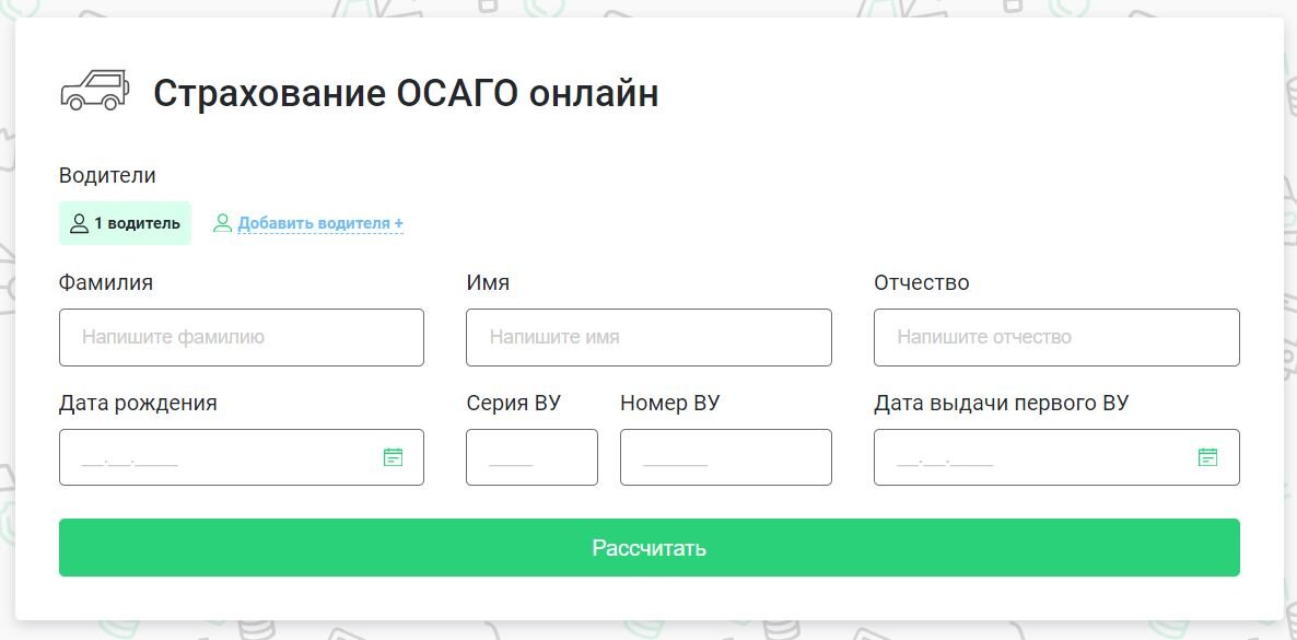 Отзывы по страховым компаниям осаго. Калькулятор ОСАГО 2021. КИАС страхование. Сравни ру ОСАГО.