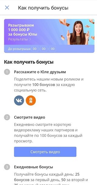 Скриншот из приложения Юла