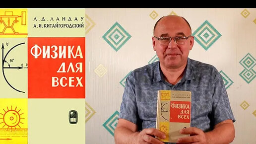 Видеорецензия на книгу 