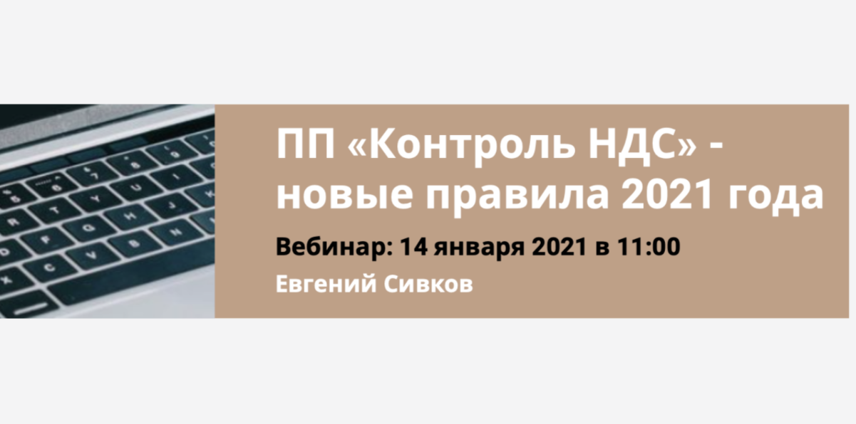 Принцип работы аск ндс 2. Система контроль ндс. Контроль ндс. Контроль ндс. Автоматизированная система контроля ндс 2.