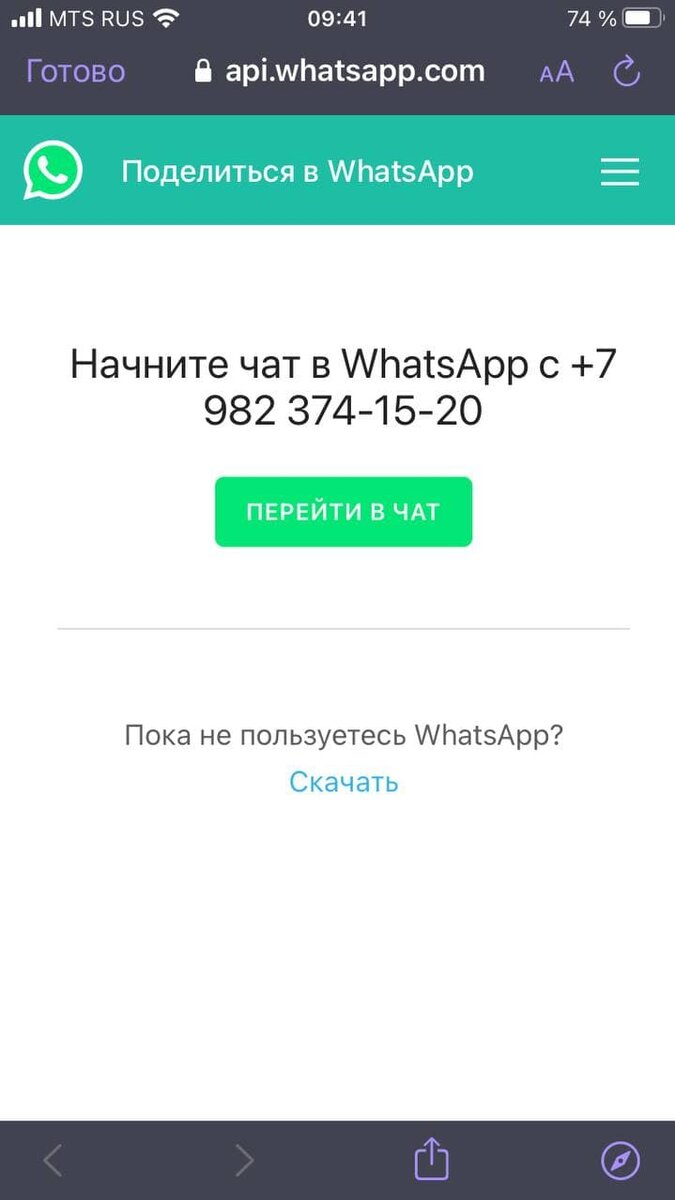 Как отправить сообщение в WhatsApp чат-бот по событию через Make (ранее Integromat)