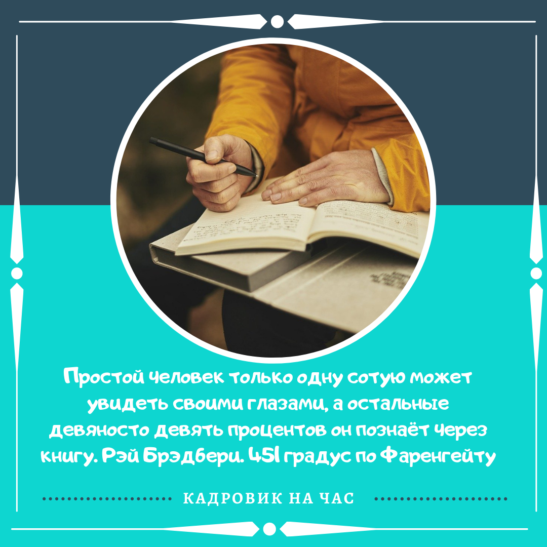 ПОДПИСЫВАЙТЕСЬ НА КАНАЛ, что бы получать информацию о трудовом законодательстве в легкой и доступной форме.