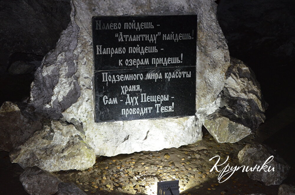 Приветствие от Духа Пещеры