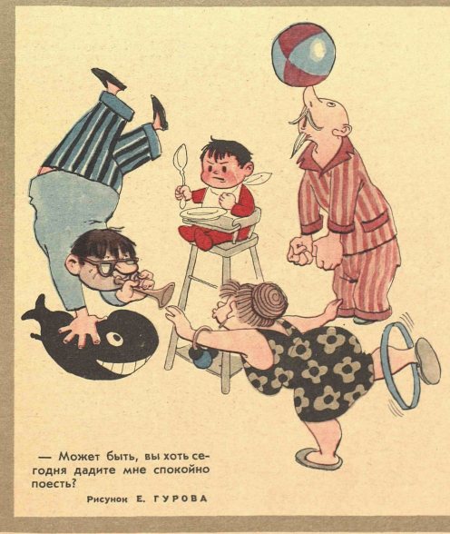Художник Е. Гуров  журнал "Крокодил"№13 1966 