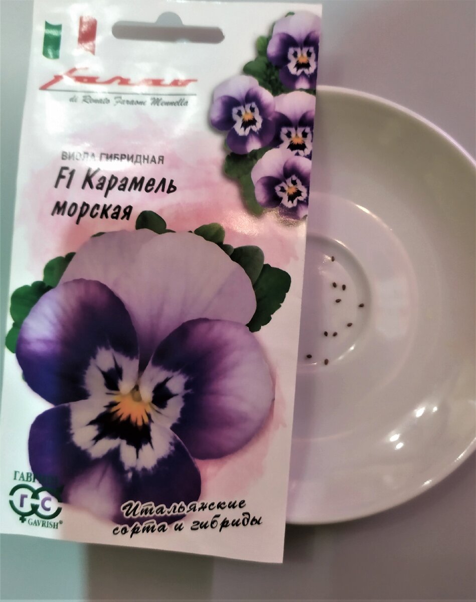 Анютины глазки. В упаковке 10 шт. семян