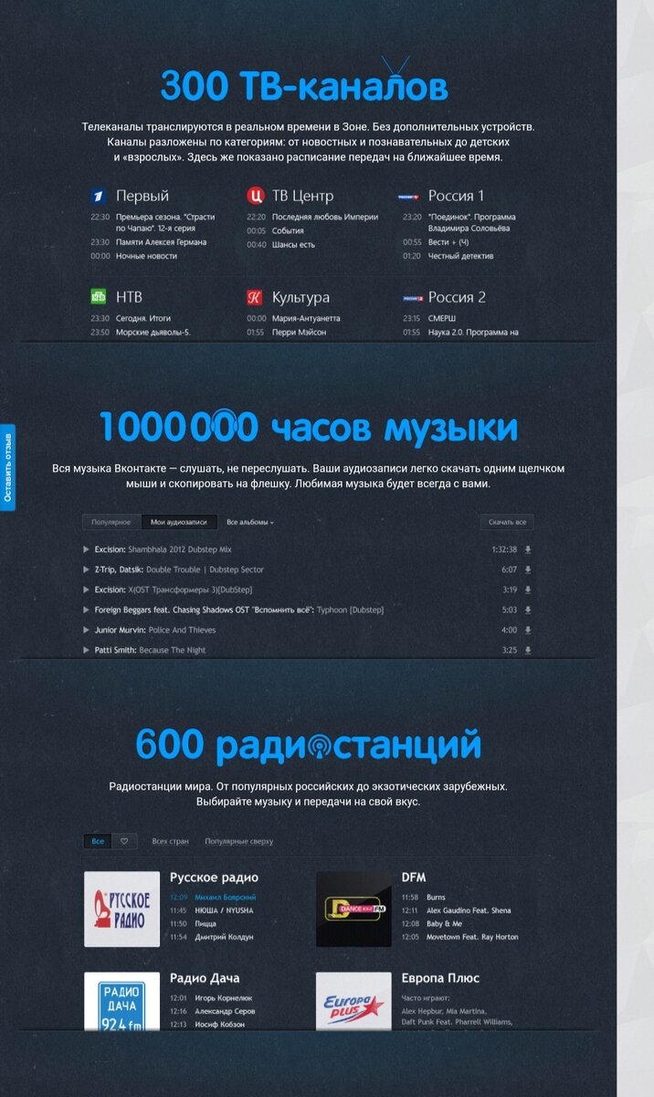    А так же
Спортивные трансляции

Для любителей спорта в Зоне идут прямые трансляции футбола, хоккея, баскетбола, тенниса, волейбола, бокса и многих других видов спорта. Также доступны для просмотра и скачивания прошедшие матчи.