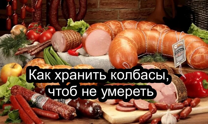 В чем нужно хранить?