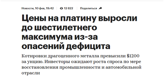 Статья РБК.