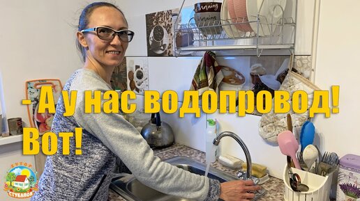 #78 Запуск насосной станции прошёл успешно! Теперь в нашем кухонном кране есть вода!