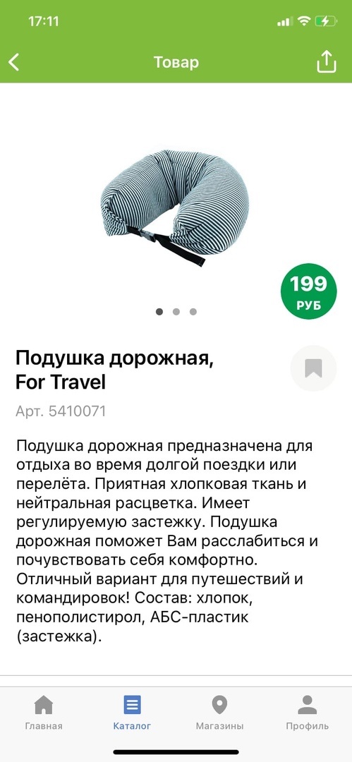 Скрин из приложения