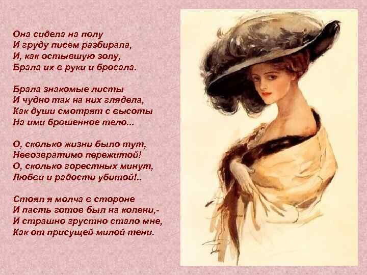 Автор -Ф. Тютчев