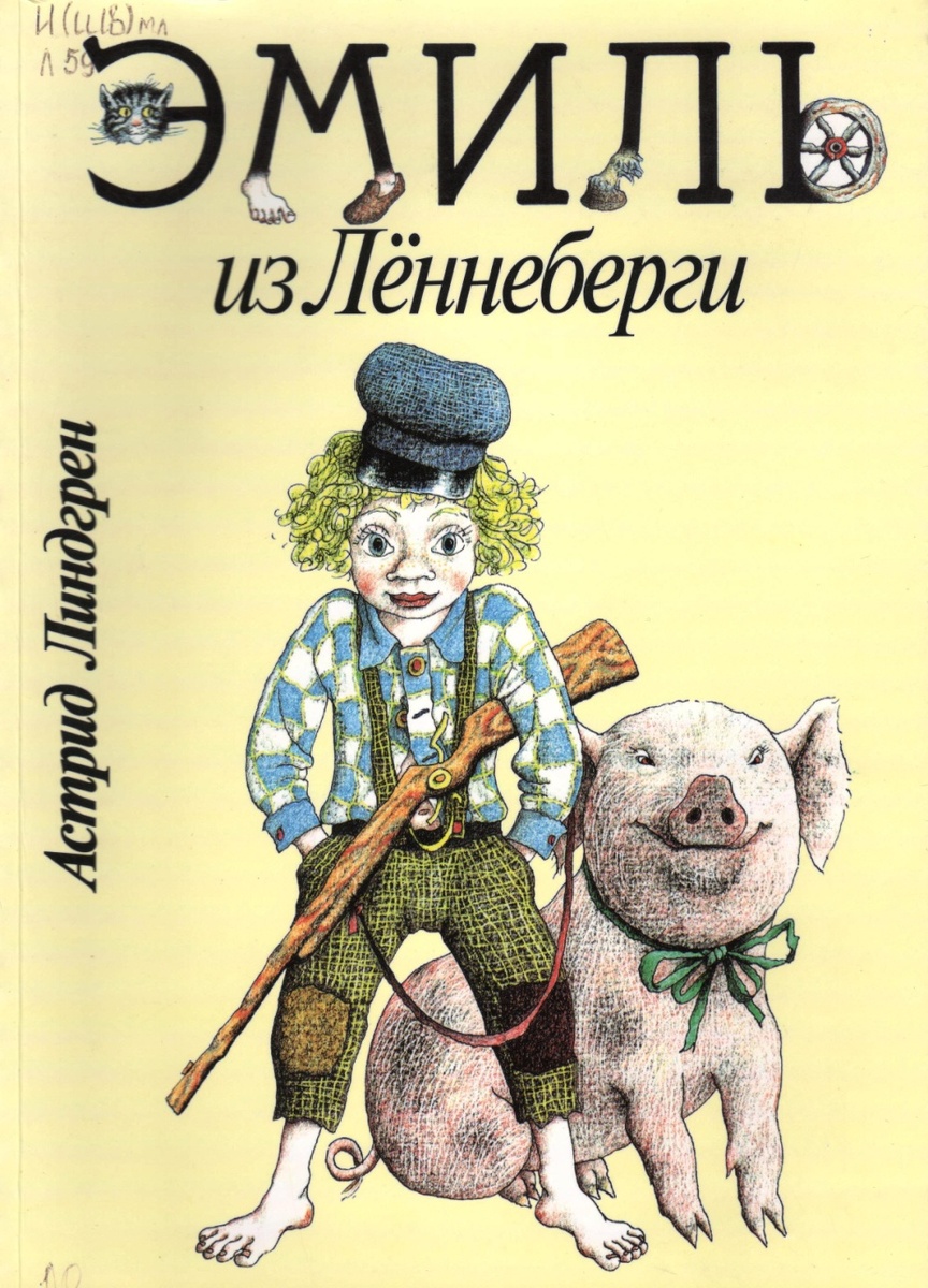 Обложка того же издания (2001 года), что когда-то давно чудом попало в мои руки. 