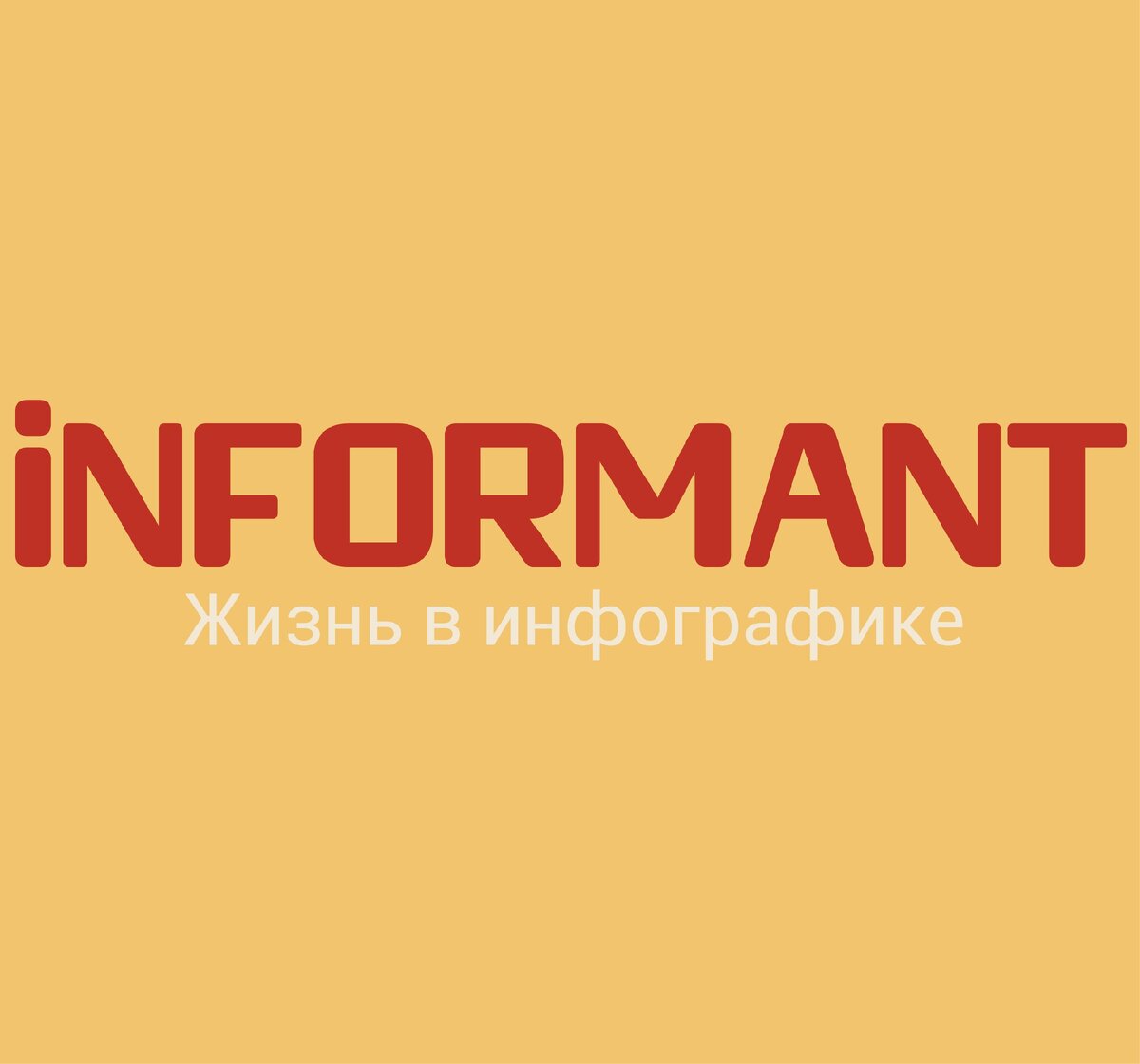 INFORMANT