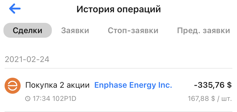 Конечно же, купил)