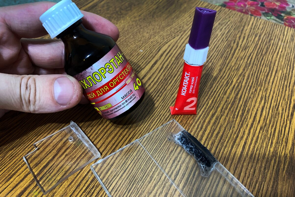 Через неделю клей уже был у меня.