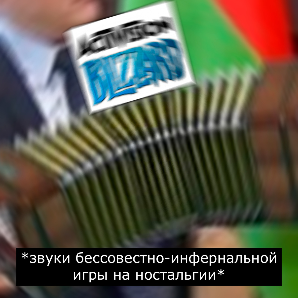 Хороший мем