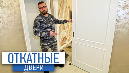 Стоимость установки межкомнатных дверей