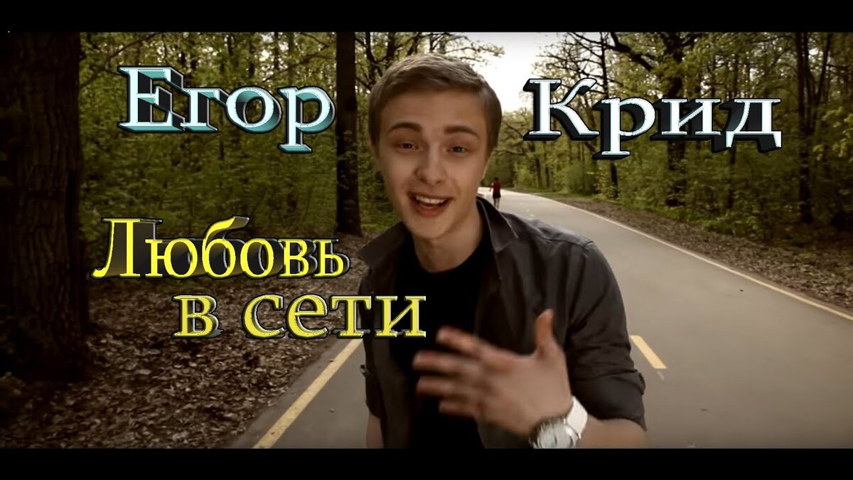 История Егора Крида: от певца без будущего до ТОП-5 Forbes