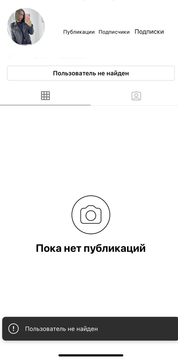 Замазала ее имя пользователя, чтобы не было рекламы