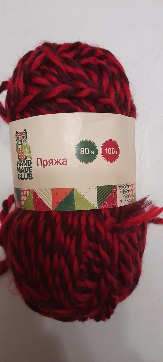 Вот такая у меня пряжа.