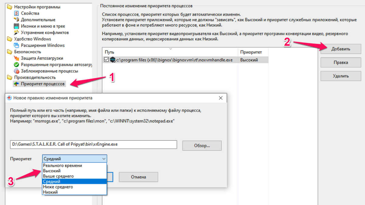 Как запустить игру или программу с максимальным приоритетом? (все ресурсы  ПК будут отданы игре) | (не)Честно о технологиях* | Дзен