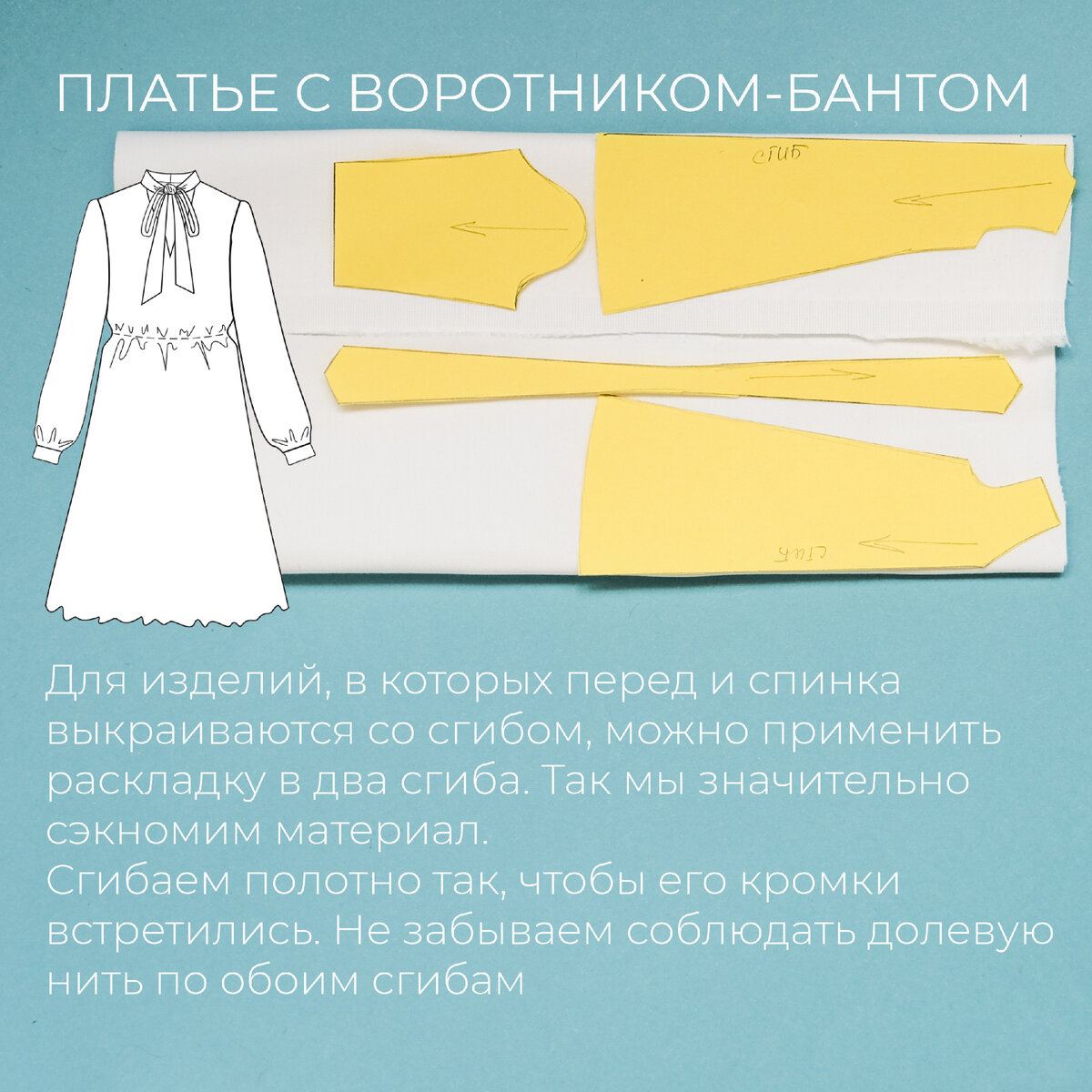 Расход ткани на пижаму женскую