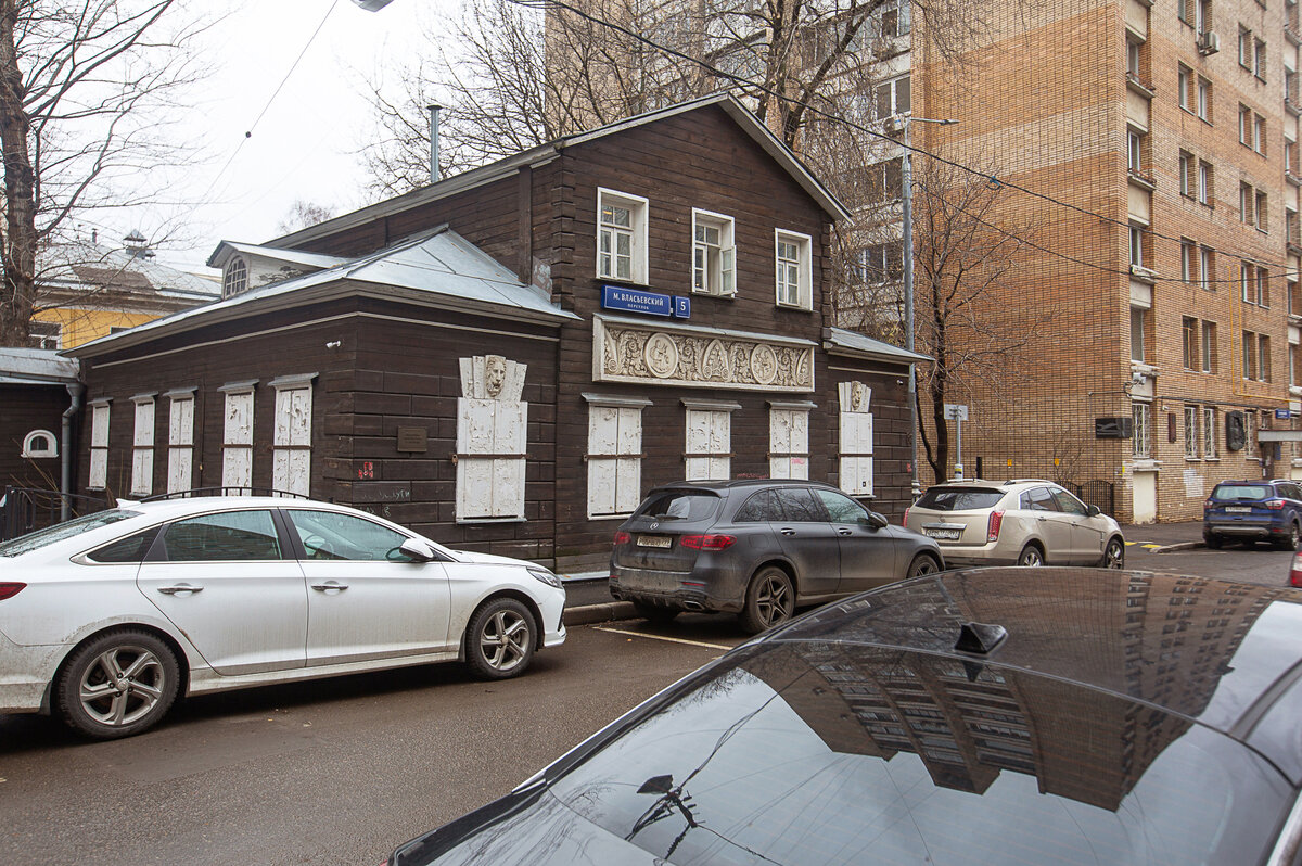 "Дом Фёдорова" - типичный московский "послепожарный" дом 1810-х годов. Малый Власьевский переулок. Фото автора статьи 