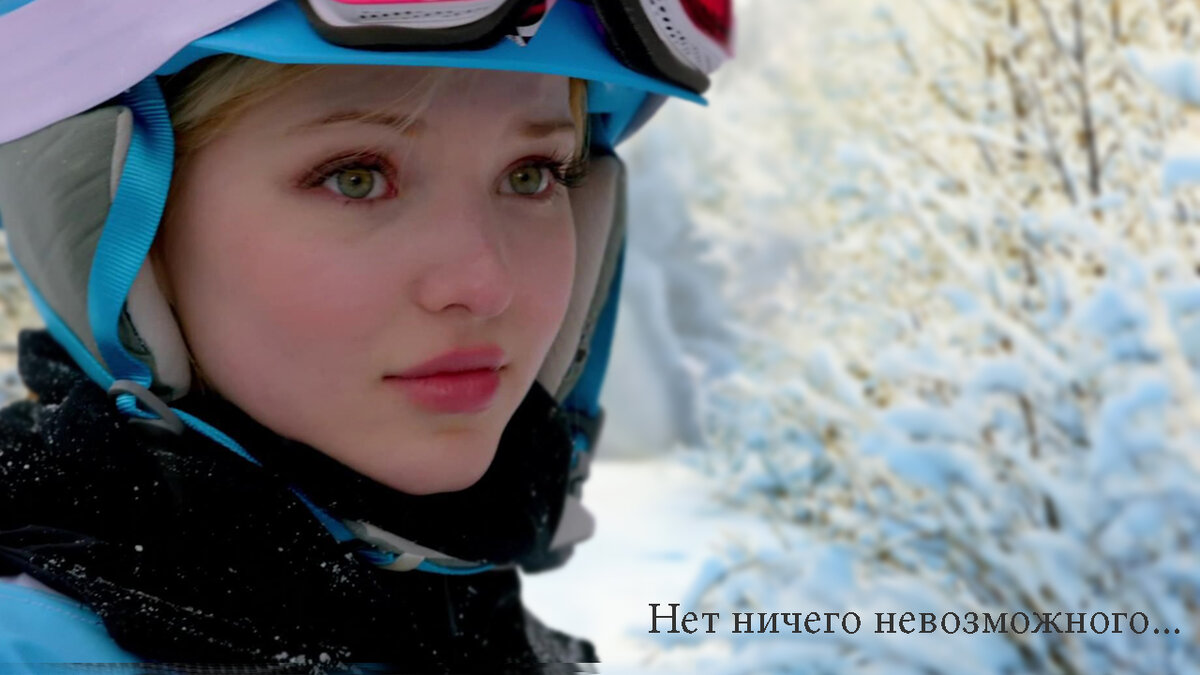 Главная героиня фильма "Облако 9" невероятно удивила окружающих