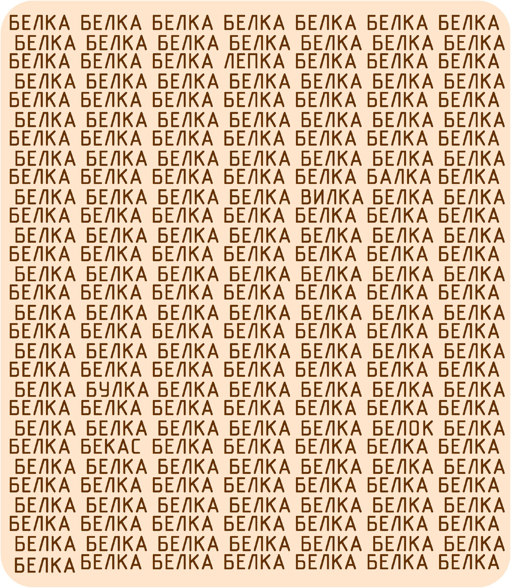 Найдите 5 спрятанных слов