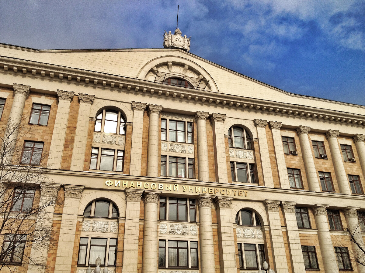 ФУ при Правительстве РФ