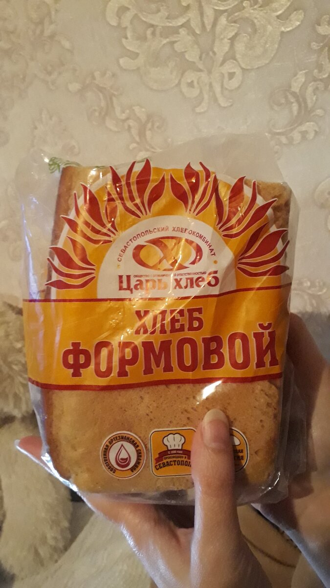 Формовой