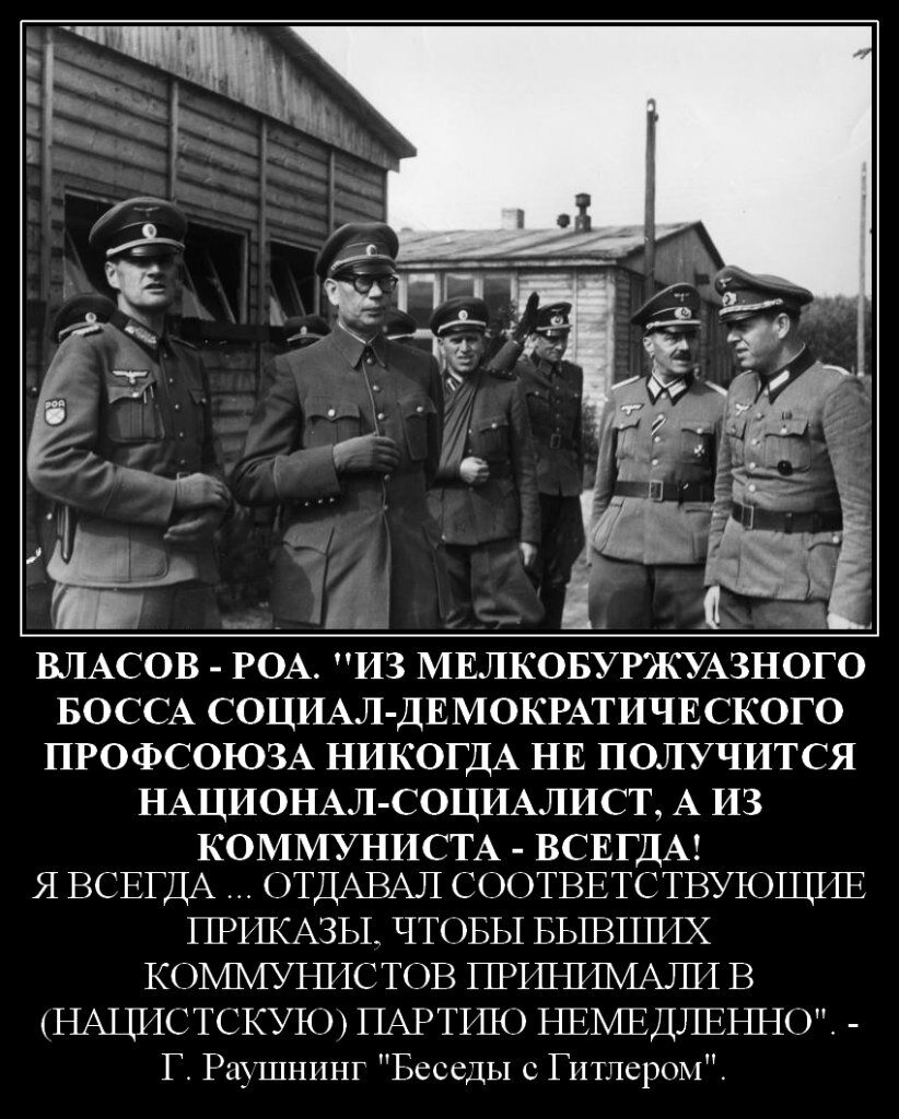 Армия роа. Флаг российской освободительной армии генерала власова. Почему роа. Почему роа. Роа власовцы.