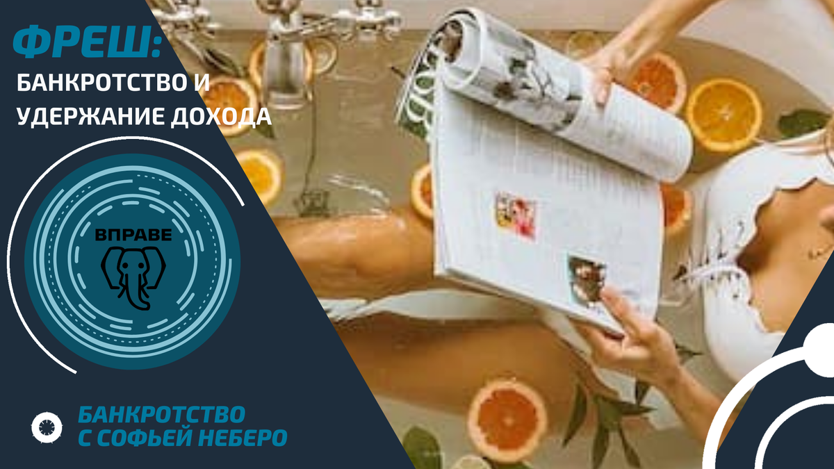 банкротство и зарплата