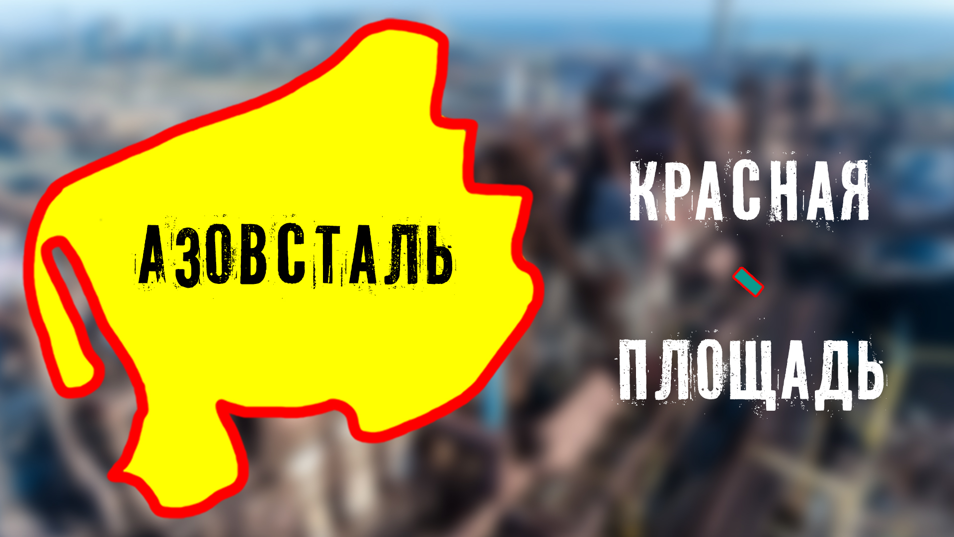 25 Ватиканов или 440 Красных Площадей: каковы реальные размеры 