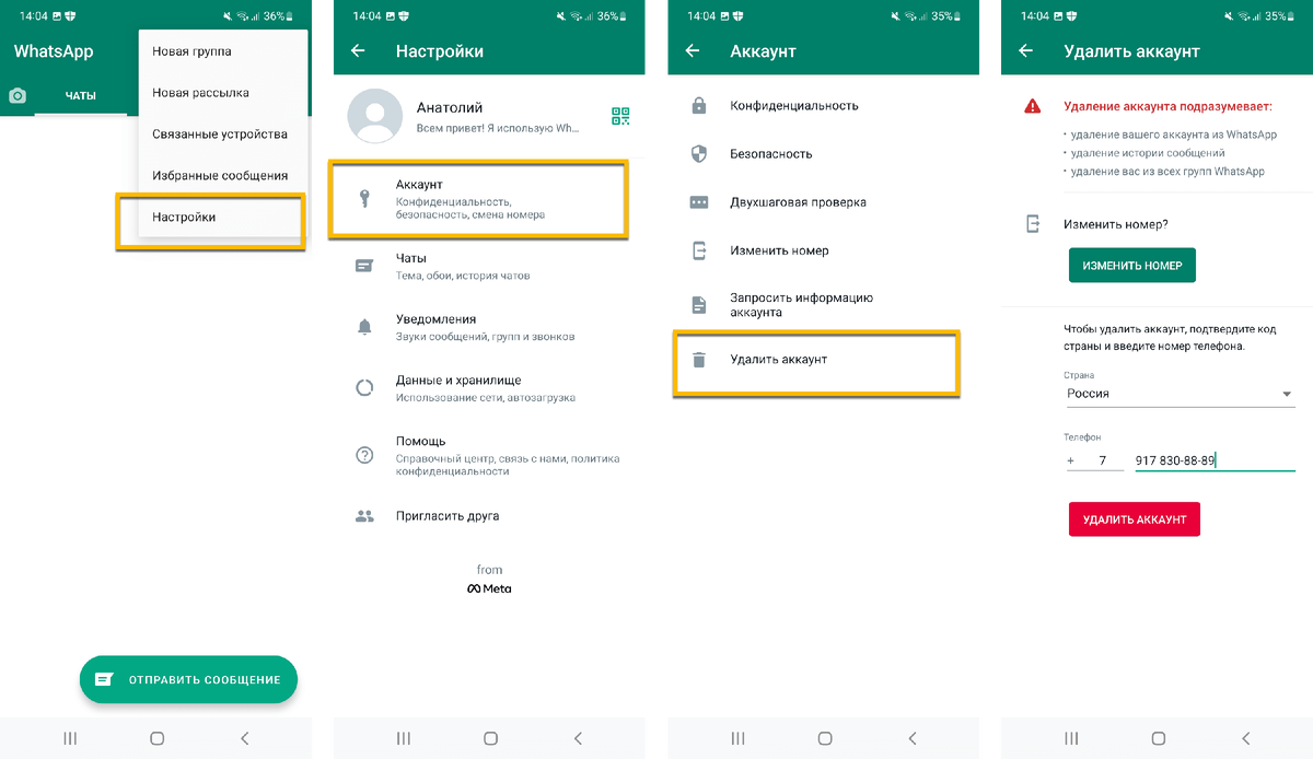 Удаление аккаунта с WHATSAPP. Как удалить аккаунт WHATSAPP. Удалённый аккаунт в ватсапе. Как удалить учетную запись ватсап. Нужно удалить ватсап