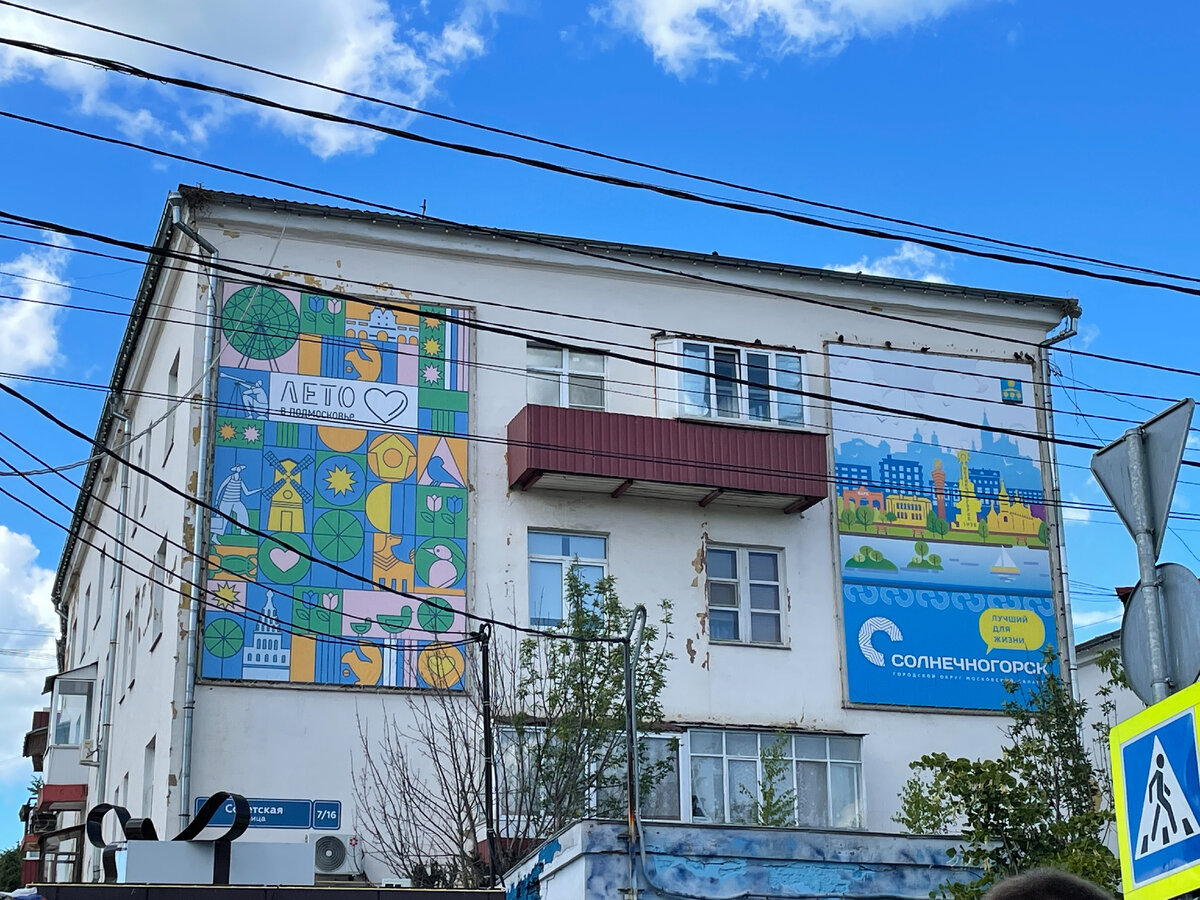 г.Солнечногорск. Валерьевна (С)