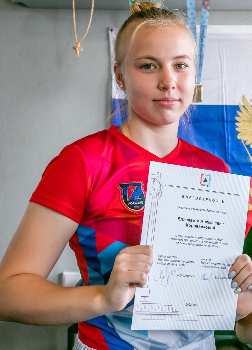 Елизавета Коровайкова 
