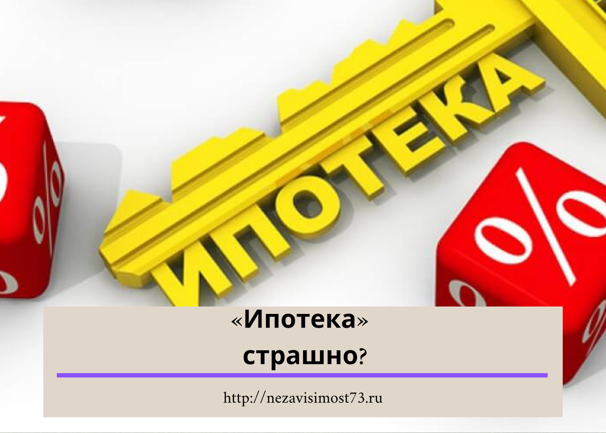 Ипотека без первоначального взноса. Как взять ипотеку без первоначального взноса. Рассрочка без первоначального взноса. Без первоначального взноса иконка.