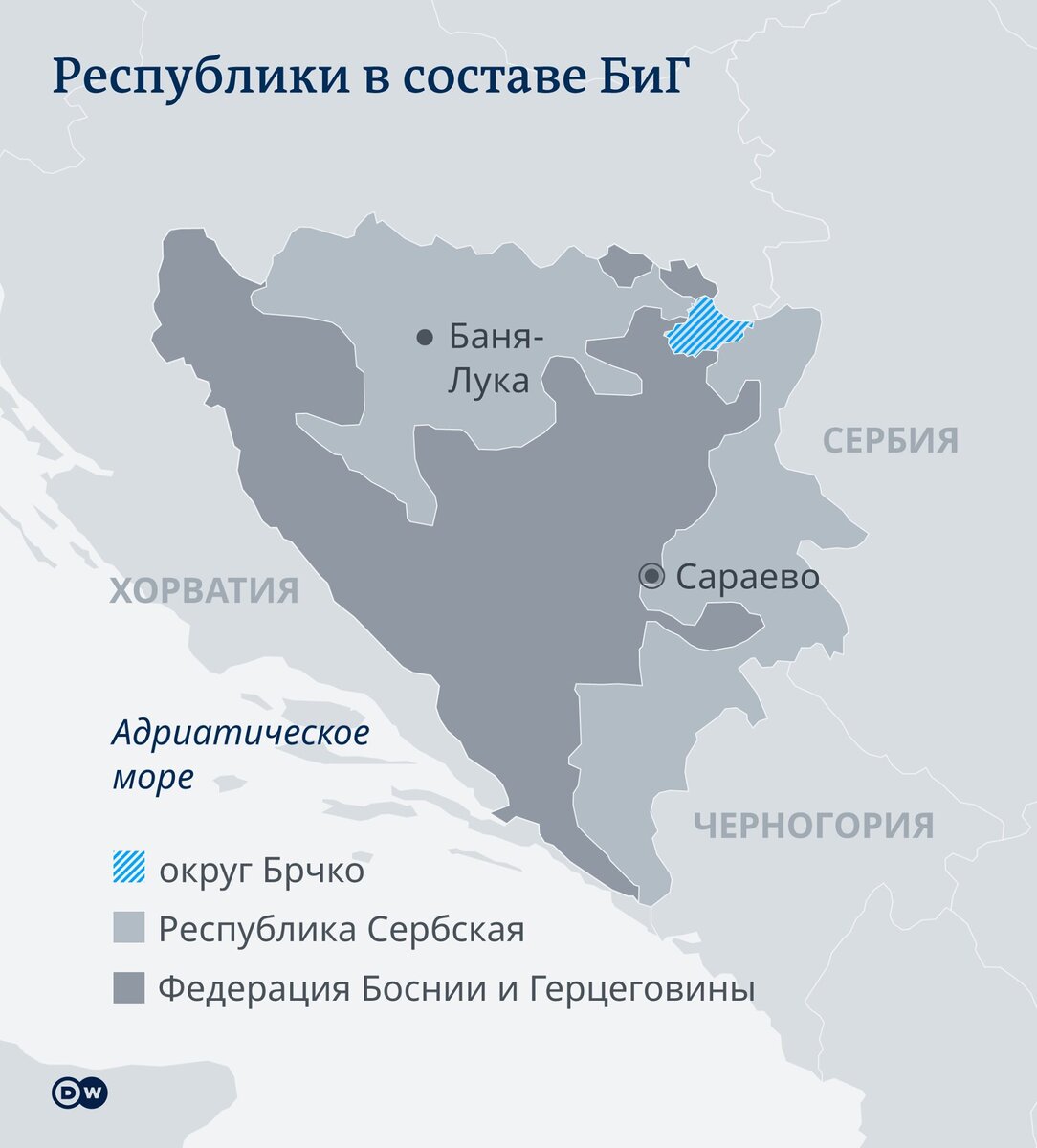 Сербия и республика сербская на карте. Босния и Герцеговина въезд для россиян 2022.