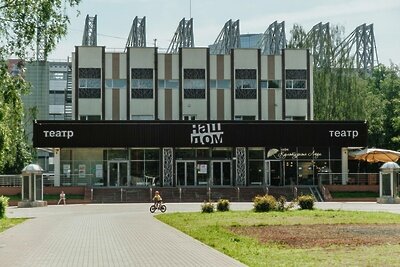    Театр "Наш дом" © Пресс-служба администрации г.о. Химки
